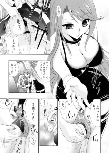 [Kojima Saya] Kakusei in Maid - page 15