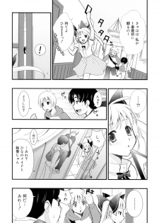 [Kojima Saya] Kakusei in Maid - page 47