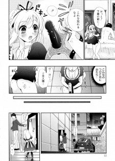 [Kojima Saya] Kakusei in Maid - page 12