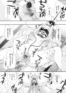 [Kojima Saya] Kakusei in Maid - page 44