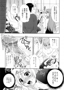 [Kojima Saya] Kakusei in Maid - page 29