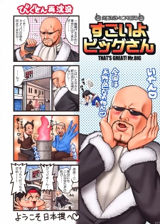 (C72) [Saigado] THE YURI & FRIENDS FULLCOLOR 9 (King of Fighters) [English] [SaHa] [Decensored] - page 27