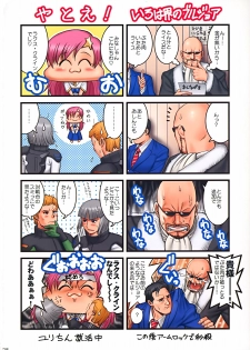 (C72) [Saigado] THE YURI & FRIENDS FULLCOLOR 9 (King of Fighters) [English] [SaHa] [Decensored] - page 28