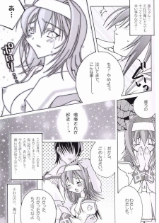 (C62) [DOUDANTSUTSUJITOMONOKAI, Nagugoya, Doudantsutsuji, Kagurazaka Nagu] Akane Genri Shugi (Kimi ga Nozomu Eien) - page 13