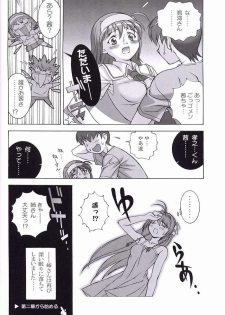 (C62) [DOUDANTSUTSUJITOMONOKAI, Nagugoya, Doudantsutsuji, Kagurazaka Nagu] Akane Genri Shugi (Kimi ga Nozomu Eien) - page 8