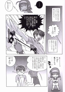 (C62) [DOUDANTSUTSUJITOMONOKAI, Nagugoya, Doudantsutsuji, Kagurazaka Nagu] Akane Genri Shugi (Kimi ga Nozomu Eien) - page 5