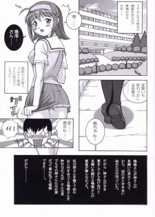 (C62) [DOUDANTSUTSUJITOMONOKAI, Nagugoya, Doudantsutsuji, Kagurazaka Nagu] Akane Genri Shugi (Kimi ga Nozomu Eien) - page 3