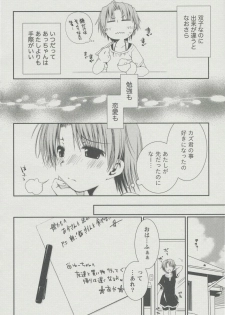 [Ponkotsu Works] Kanojo Biyori - page 13