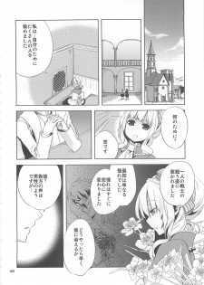 (C76) [Rorororomo (Various)] Shounen Iro Zukan 10 ~ Moe Juu Iro ~ - page 7