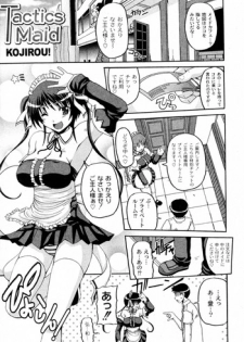 [KOJIROU! (Brave Heart Petit)] Tactics Maid (COMIC PLUM 2009-12)