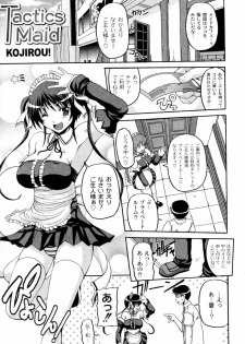 [KOJIROU! (Brave Heart Petit)] Tactics Maid (COMIC PLUM 2009-12) - page 1