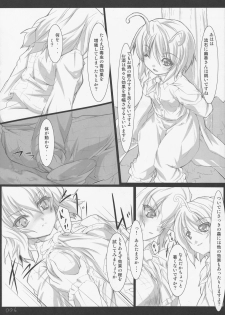 [Lagrangian-POINT] 反転蟲ト太陽華 (Touhou) - page 6