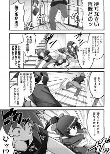 [Namonashi] Ken yori Tsuyoshi - Mightier Than The Sword. - page 46