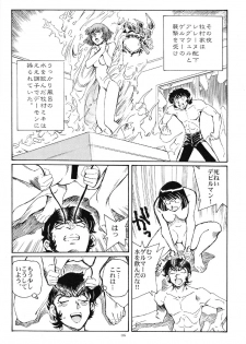 (CR29) [Okinawa Taieki Gunjinkai (Yasunaga Kouichirou)] Akuma ga Kitarite Koshi o Furu (Devilman) - page 5