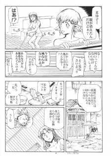 [Okinawa Taieki Gunjinkai(Yasunaga Kouichirou)] Suika ha kawa ga sukerumade - page 7