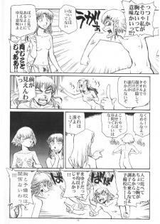 [Okinawa Taieki Gunjinkai(Yasunaga Kouichirou)] Suika ha kawa ga sukerumade - page 15