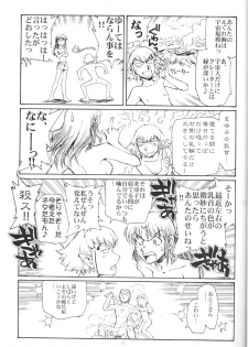 [Okinawa Taieki Gunjinkai(Yasunaga Kouichirou)] Suika ha kawa ga sukerumade - page 16