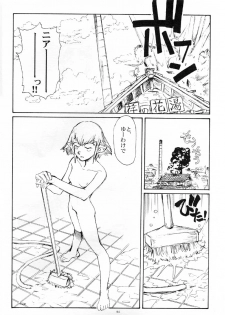 [Okinawa Taieki Gunjinkai(Yasunaga Kouichirou)] Suika ha kawa ga sukerumade - page 3