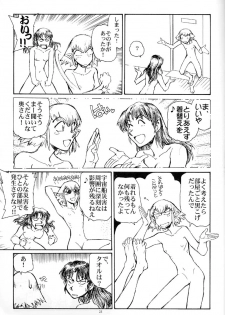 [Okinawa Taieki Gunjinkai(Yasunaga Kouichirou)] Suika ha kawa ga sukerumade - page 22