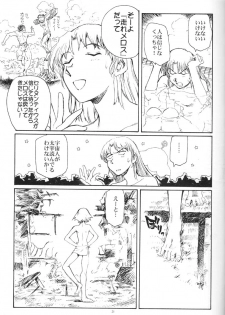 [Okinawa Taieki Gunjinkai(Yasunaga Kouichirou)] Suika ha kawa ga sukerumade - page 20