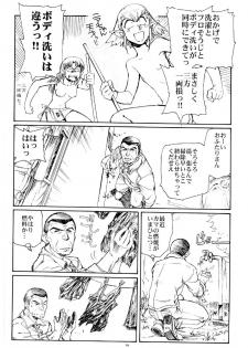 [Okinawa Taieki Gunjinkai(Yasunaga Kouichirou)] Suika ha kawa ga sukerumade - page 5