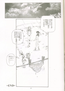 [Okinawa Taieki Gunjinkai(Yasunaga Kouichirou)] Chichi mo tsubasa mo horidashite - page 20