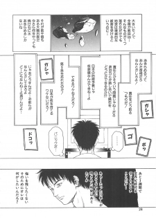 [Maeda Kenjirou] Sekai de Ichiban - page 27