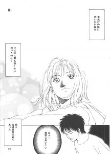 [Maeda Kenjirou] Sekai de Ichiban - page 28