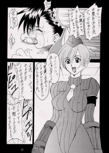 (CR26) [Heaven's Unit (Kouno Kei)] Guilty Angel 2 (Street Fighter) - page 15