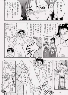 (CR26) [Heaven's Unit (Kouno Kei)] Guilty Angel 2 (Street Fighter) - page 23