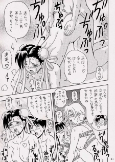 (CR26) [Heaven's Unit (Kouno Kei)] Guilty Angel 2 (Street Fighter) - page 30