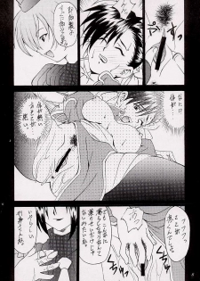 (CR26) [Heaven's Unit (Kouno Kei)] Guilty Angel 2 (Street Fighter) - page 7
