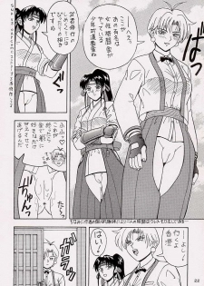 (CR26) [Heaven's Unit (Kouno Kei)] Guilty Angel 2 (Street Fighter) - page 21