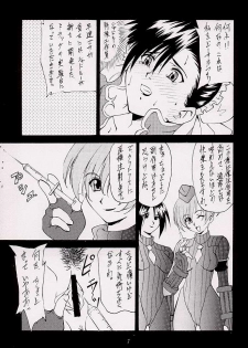 (CR26) [Heaven's Unit (Kouno Kei)] Guilty Angel 2 (Street Fighter) - page 6