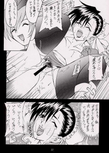 (CR26) [Heaven's Unit (Kouno Kei)] Guilty Angel 2 (Street Fighter) - page 11