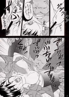(CR26) [Heaven's Unit (Kouno Kei)] Guilty Angel 2 (Street Fighter) - page 10