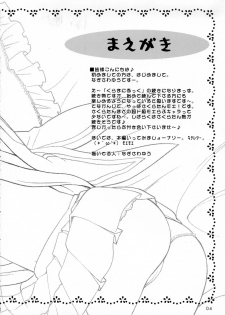 (C65) [SimaSima System (Nagisawa You)] Sakura Maniac 2 (Cardcaptor Sakura) - page 3