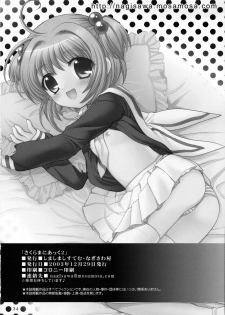 (C65) [SimaSima System (Nagisawa You)] Sakura Maniac 2 (Cardcaptor Sakura) - page 33