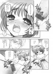 (SC13) [Nagisawaya (Nagisawa You)] Sakura-chan to Otou-san - Sakura and Father (Cardcaptor Sakura) - page 18