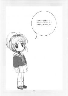 (SC13) [Nagisawaya (Nagisawa You)] Sakura-chan to Otou-san - Sakura and Father (Cardcaptor Sakura) - page 26