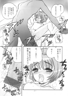(SC13) [Nagisawaya (Nagisawa You)] Sakura-chan to Otou-san - Sakura and Father (Cardcaptor Sakura) - page 20