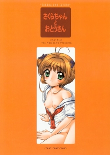 (SC13) [Nagisawaya (Nagisawa You)] Sakura-chan to Otou-san - Sakura and Father (Cardcaptor Sakura) - page 34