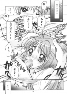(SC13) [Nagisawaya (Nagisawa You)] Sakura-chan to Otou-san - Sakura and Father (Cardcaptor Sakura) - page 13