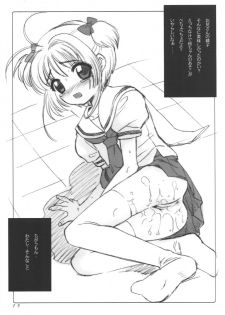(SC13) [Nagisawaya (Nagisawa You)] Sakura-chan to Otou-san - Sakura and Father (Cardcaptor Sakura) - page 28