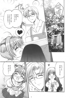 (SC13) [Nagisawaya (Nagisawa You)] Sakura-chan to Otou-san - Sakura and Father (Cardcaptor Sakura) - page 8