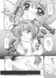(SC13) [Nagisawaya (Nagisawa You)] Sakura-chan to Otou-san - Sakura and Father (Cardcaptor Sakura) - page 15
