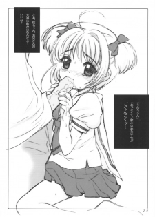 (SC13) [Nagisawaya (Nagisawa You)] Sakura-chan to Otou-san - Sakura and Father (Cardcaptor Sakura) - page 27
