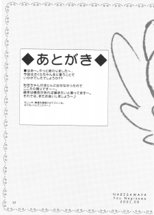 (SC13) [Nagisawaya (Nagisawa You)] Sakura-chan to Otou-san - Sakura and Father (Cardcaptor Sakura) - page 32