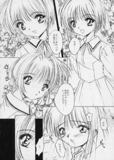 [R-SPIRITS] SPLENDID FLOWER GARDEN (Card Captor Sakura) - page 15