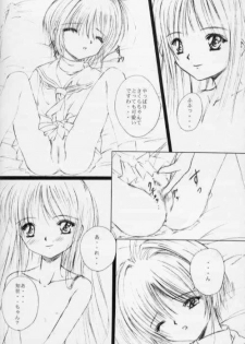 [R-SPIRITS] SPLENDID FLOWER GARDEN (Card Captor Sakura) - page 5